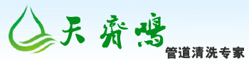 大型酒店油煙機(jī)管道清洗哪家好?杭州拱墅區(qū)半山天齊鳴油煙機(jī)清洗公司